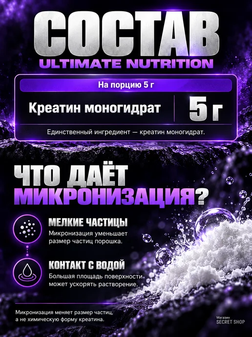 Ultimate Nutrition креатин моногидрат, 300 гр, 300 г, фото 4