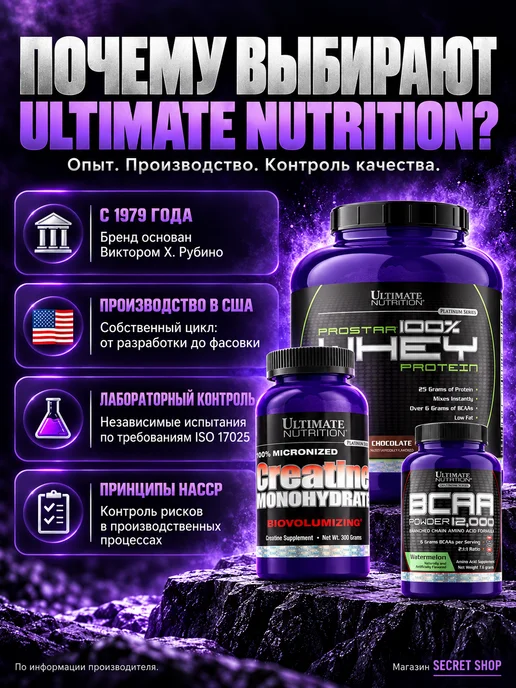 Ultimate Nutrition креатин моногидрат, 300 гр, 300 г, фото 5