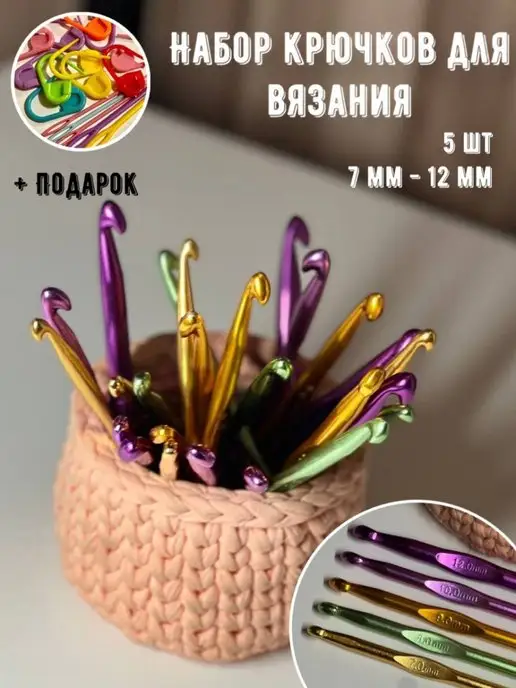 F.I.N. Крючки для вязания, зеленый