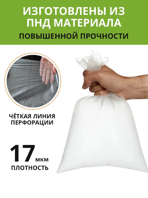 Мир Пакетов Пакеты фасовочные пищевые в рулоне 24х37 см, вариант, фото 2