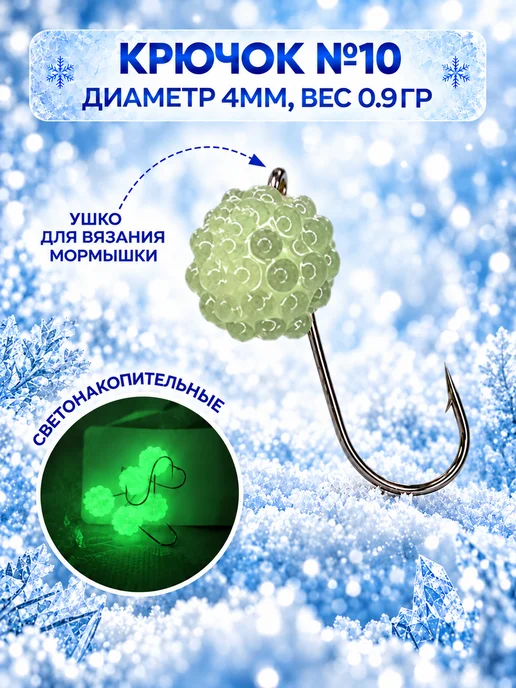 REfish Мормышки вольфрамовые Икринка для зимней рыбалки 4 мм, белый, фото 3