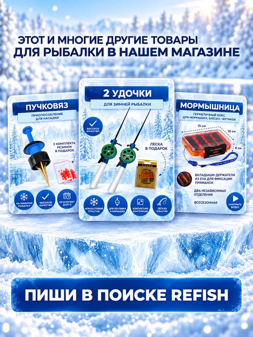 REfish Мормышки вольфрамовые Икринка для зимней рыбалки 4 мм, белый, фото 6
