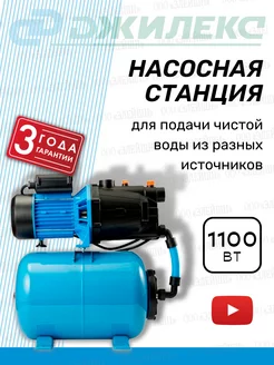 Насосная станция Джамбо 70/50 П-24 2.0 (3016) джилекс 139856786 купить за 16 145 ₽ в интернет-магазине Wildberries