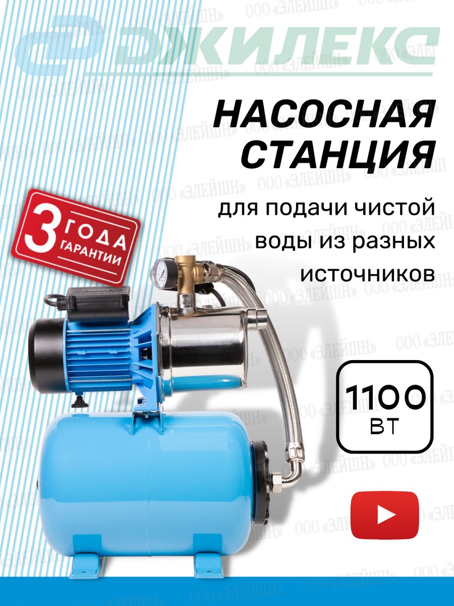 Насосная станция 70 50 н 24. Джамбо 70/50 н-24. Насосная станция Джилекс ВИХРЕВИК 40/40 Ч-14. Джилекс джамбо 70/50 н-24. Джамбо 70/50 п-24 отличия н-24.