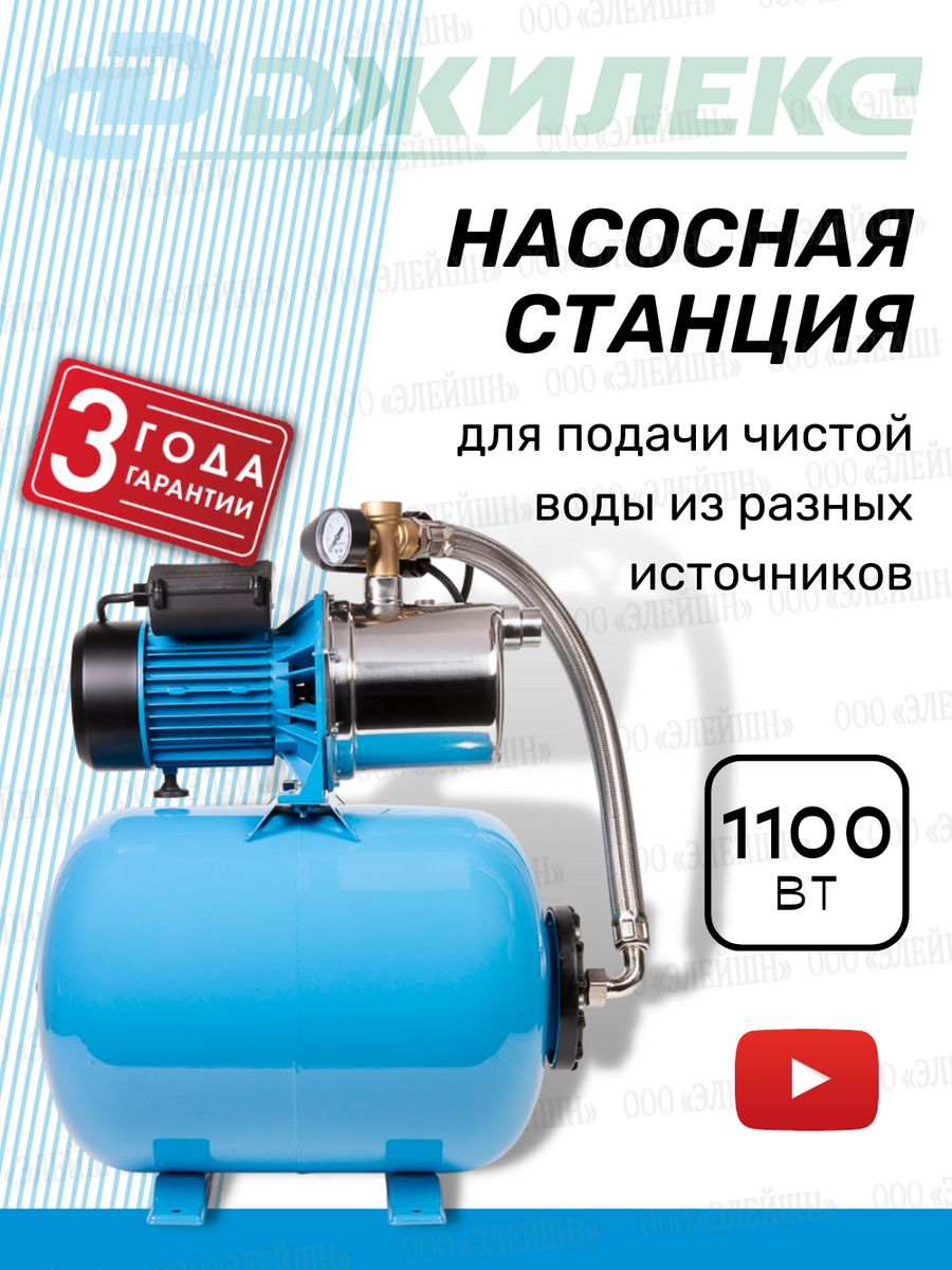 Джилекс джамбо 70/50 н-50. Насос-автомат джамбо 70/50 п-50. Насосная станция джамбо. Джилекс ВИХРЕВИК 40/40.