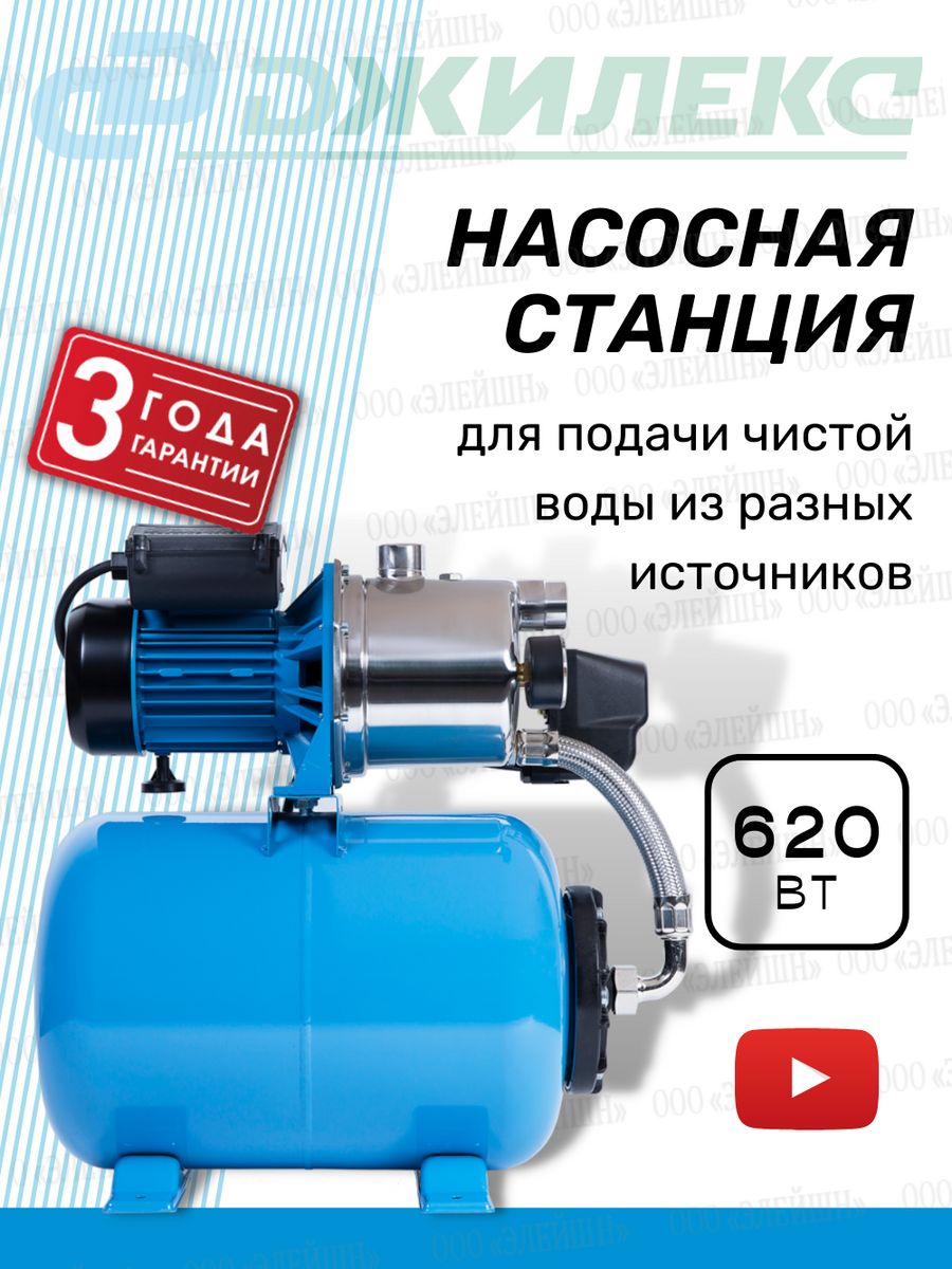 Джамбо 55 35 п 18 насосная станция