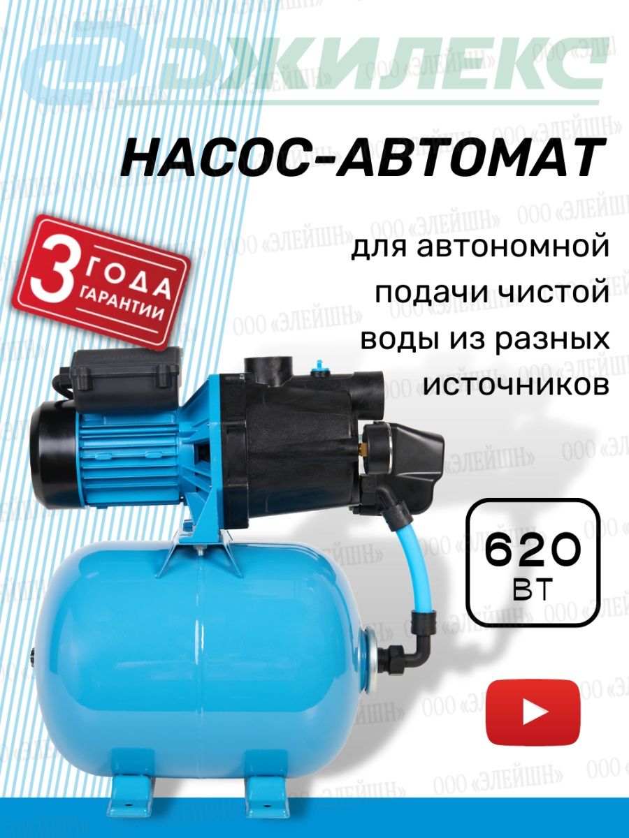 Насосная станция джилекс джамбо 55 35. Насос джамбо 55/35. Джилекс насос-автомат 40/40 ч-14. Насос автомат джамбо. Насос-автомат джамбо 60/35 п-24 заглушка пластмассовая.