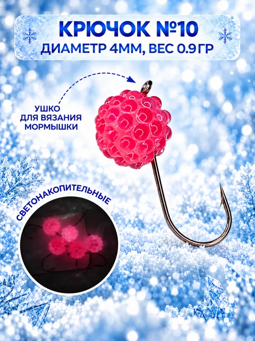 REfish Мормышки вольфрамовые Икринка для зимней рыбалки 4 мм, розовый, фото 3