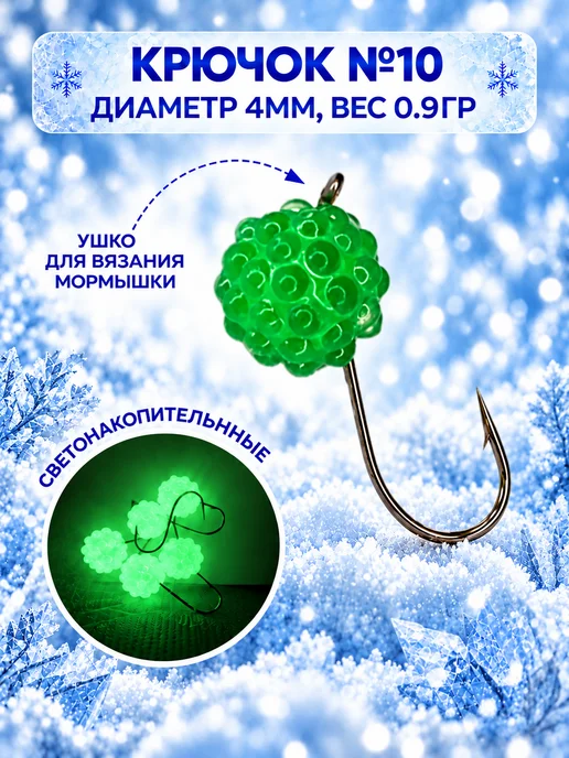 REfish Мормышки вольфрамовые Икринка для зимней рыбалки 4 мм, зеленый, фото 3