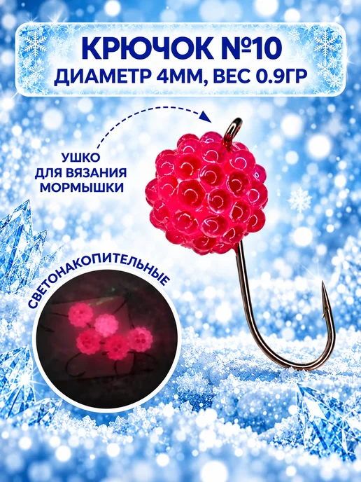 REfish Мормышки вольфрамовые Икринка для зимней рыбалки 4 мм, красный, фото 3