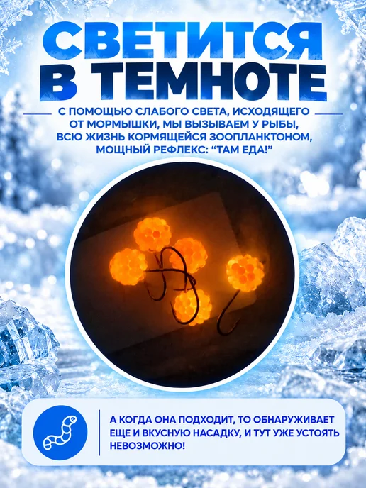 REfish Мормышки вольфрамовые Икринка для зимней рыбалки 4 мм, оранжевый, фото 4