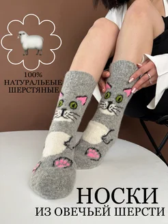 Носки Sebirscoe 139858800 купить за 280 ₽ в интернет-магазине Wildberries