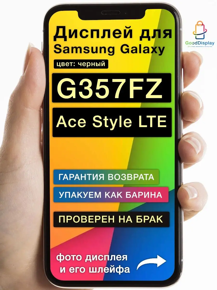 Galaxy g357fz online