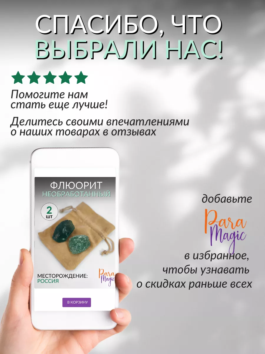 Натуральный камень Флюорит необработанный ParaMagic 139859657 купить за 380  ₽ в интернет-магазине Wildberries