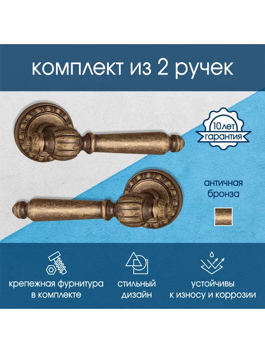 Punto Ручка дверная межкомнатная, коричневый