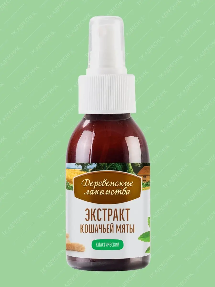 Экстракт кошачьей мяты...