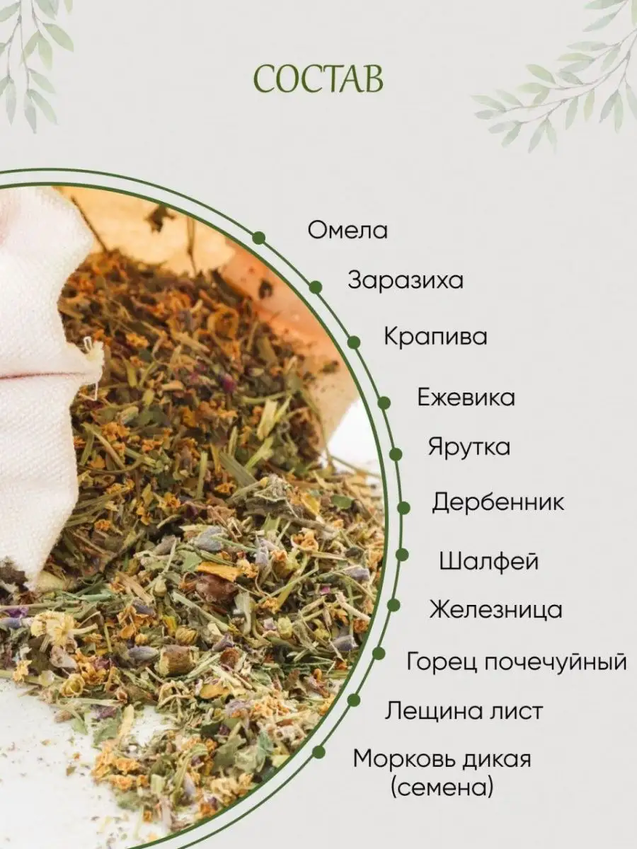 Травяной сбор при геморрое фиточай HERBAL Tea 139865158 купить за 405 ₽ в  интернет-магазине Wildberries