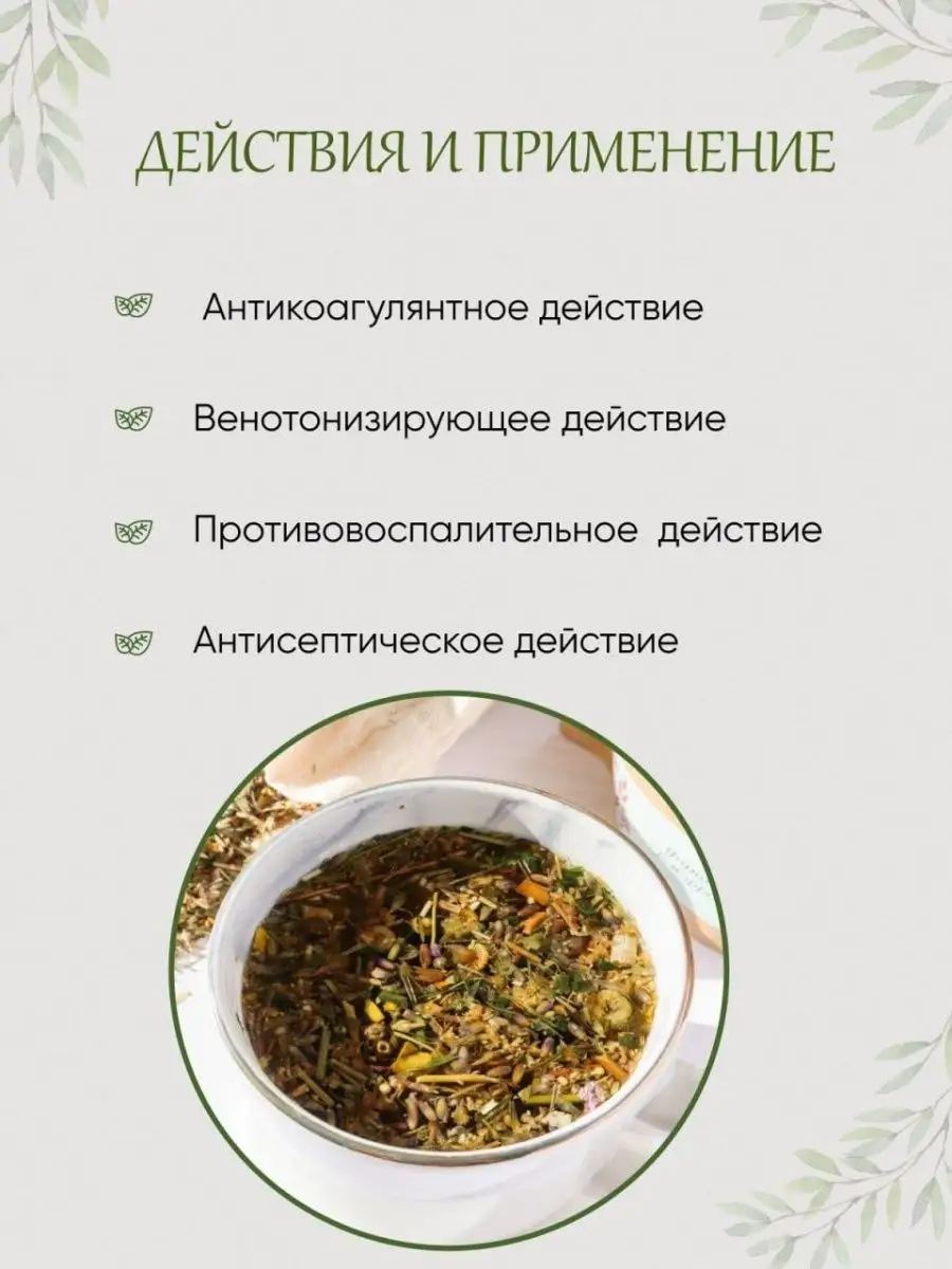 Травяной сбор при геморрое фиточай HERBAL Tea 139865158 купить за 405 ₽ в  интернет-магазине Wildberries