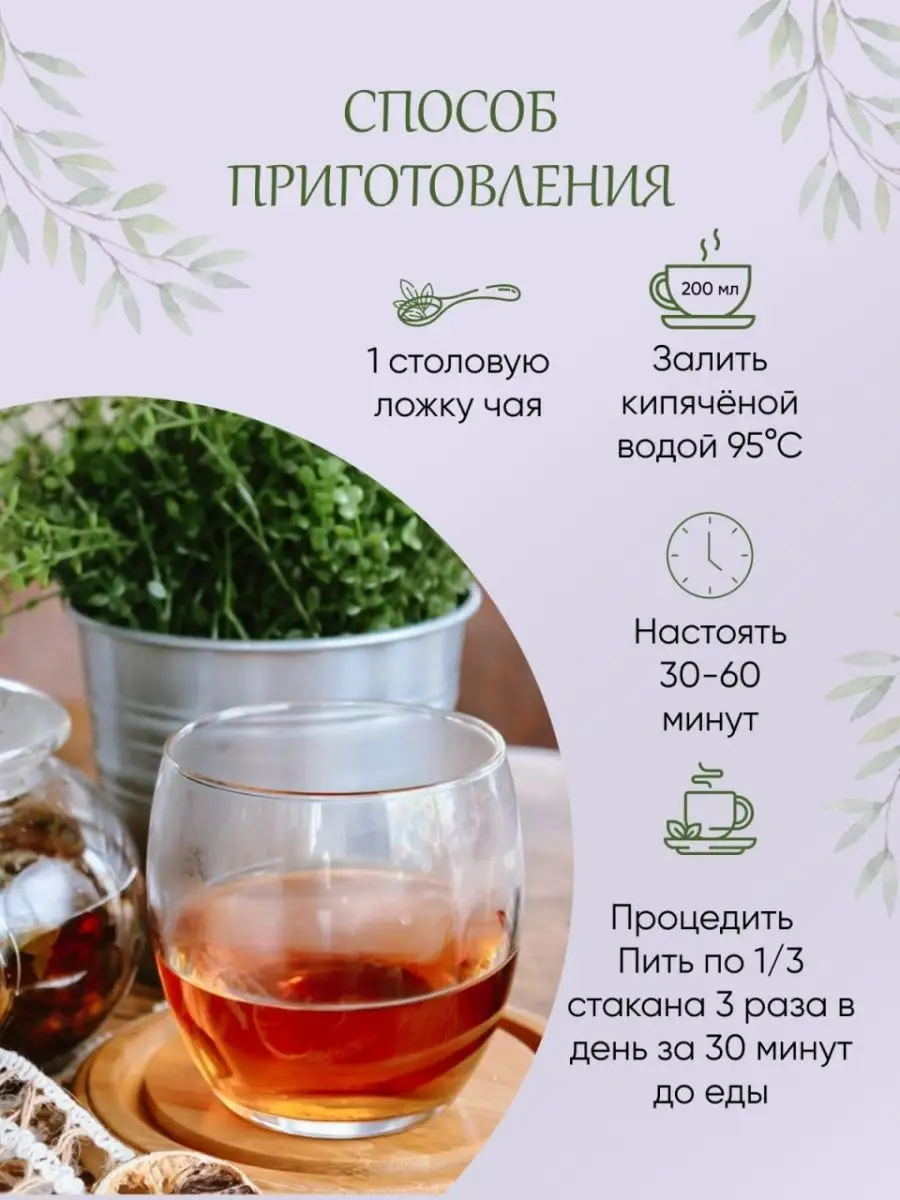 Травяной сбор при геморрое фиточай HERBAL Tea 139865158 купить за 405 ₽ в  интернет-магазине Wildberries