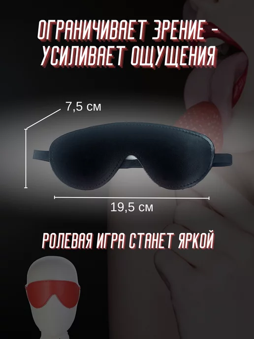 с нами не уснёшь Маска эротическая фетиш бдсм, черный, фото 2