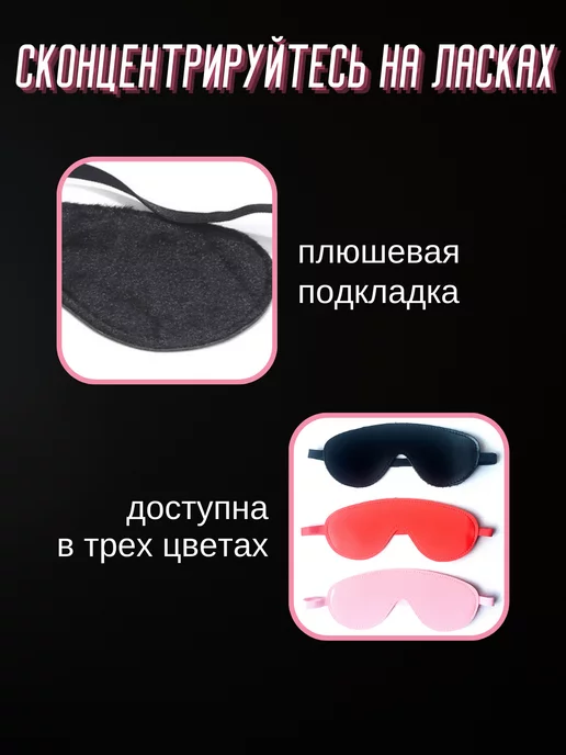 с нами не уснёшь Маска эротическая фетиш бдсм, черный, фото 3