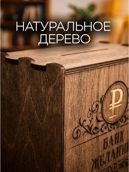 SVETLITSA_PODARKI Копилка для бумажных денег и монет с цифрами большая 500 000, коричневый, фото 2