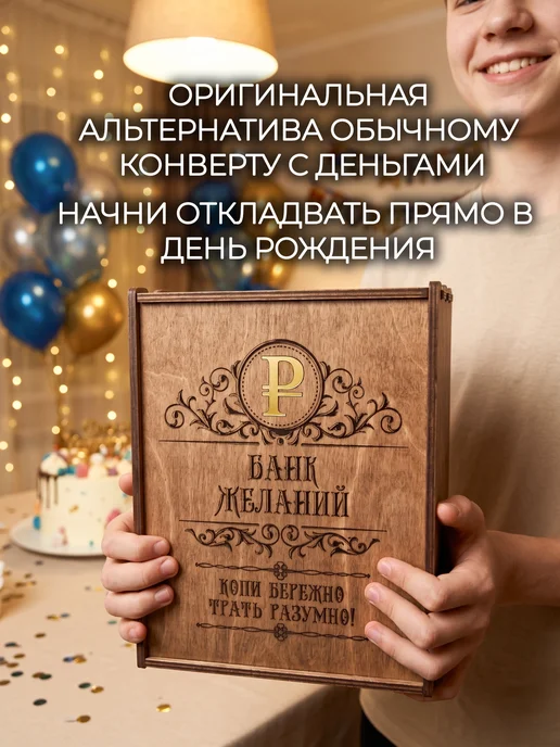 SVETLITSA_PODARKI Копилка для бумажных денег и монет с цифрами большая 500 000, коричневый, фото 5