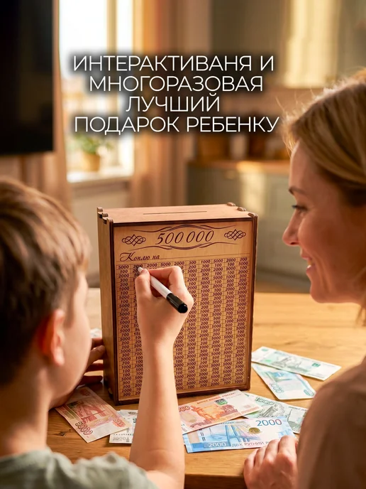 SVETLITSA_PODARKI Копилка для бумажных денег и монет с цифрами большая 500 000, коричневый, фото 6