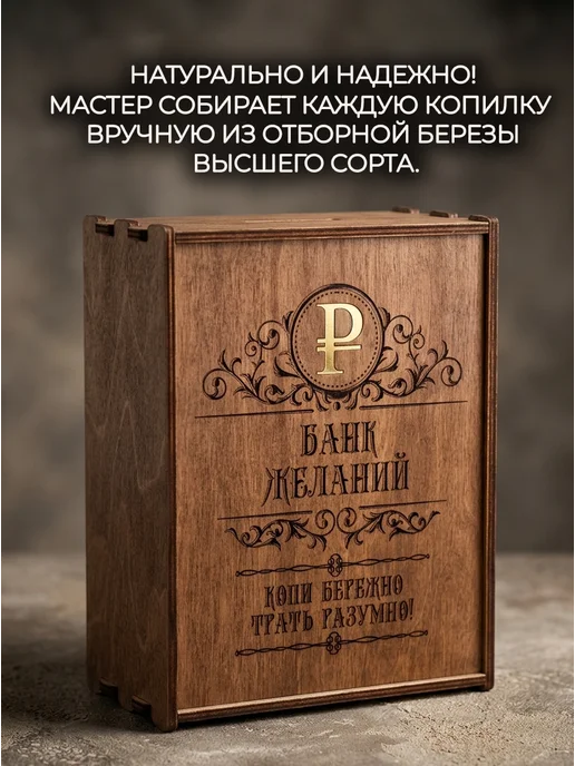 SVETLITSA_PODARKI Копилка для бумажных денег и монет с цифрами большая 500 000, коричневый, фото 7