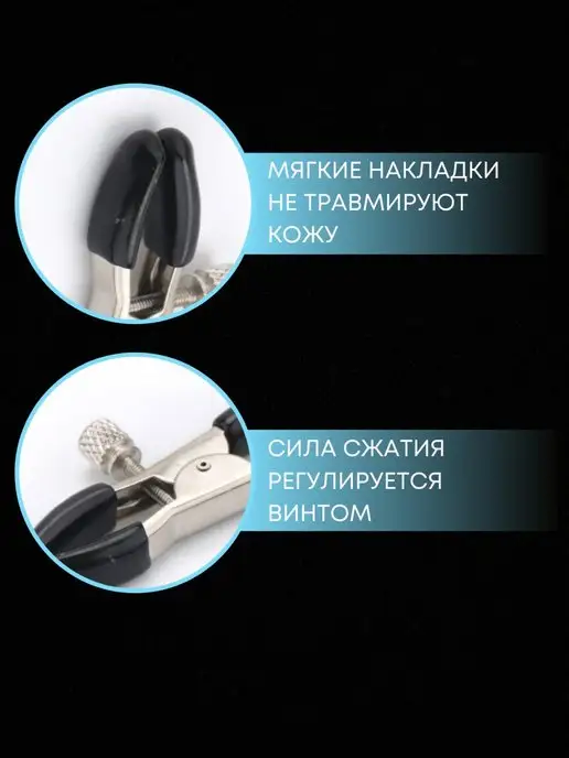 с нами не уснёшь Эротические зажимы для сосков, черный, фото 2