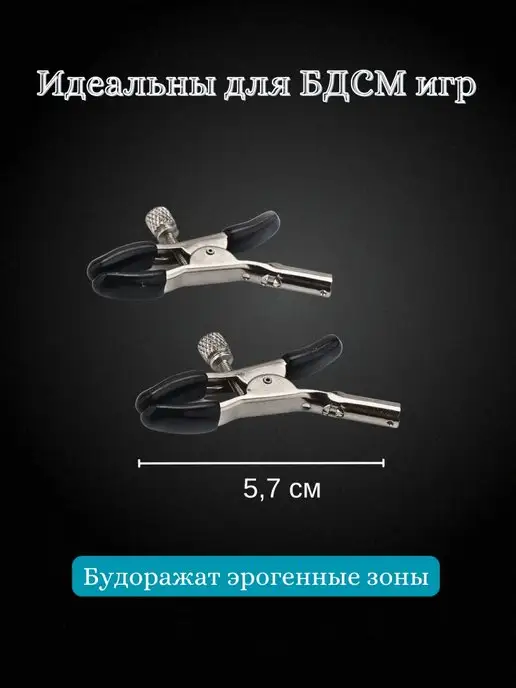 с нами не уснёшь Эротические зажимы для сосков, черный, фото 3