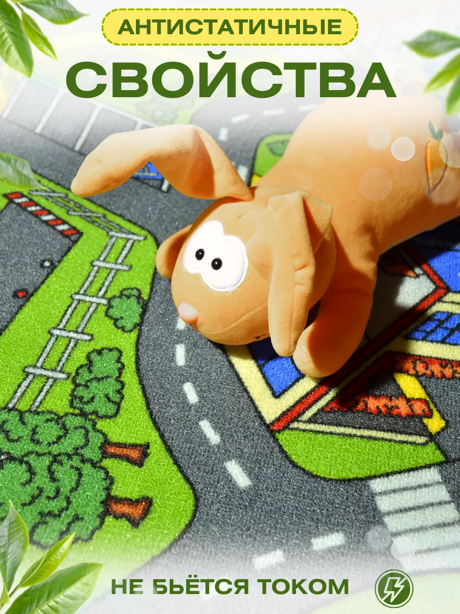 Ковер детский на пол дорога 200х300 с мягким ворсом BEST-CARPET 139866694  купить за 2 691 ₽ в интернет-магазине Wildberries