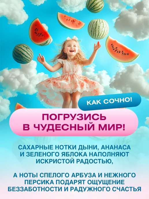 CITY PARFUM Душистая вода для девочки фруктовая City Funny Rainbow 30мл, 30 мл, фото 3