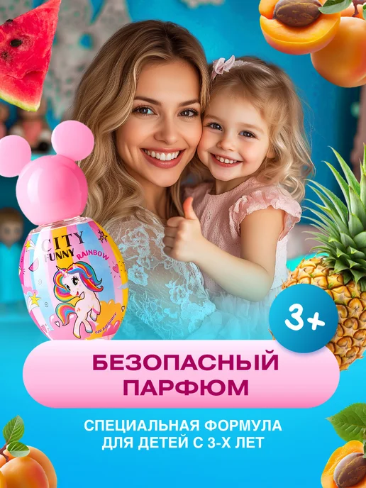 CITY PARFUM Душистая вода для девочки фруктовая City Funny Rainbow 30мл, 30 мл, фото 4