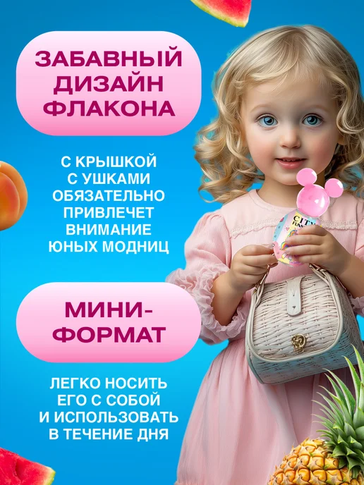 CITY PARFUM Душистая вода для девочки фруктовая City Funny Rainbow 30мл, 30 мл, фото 5
