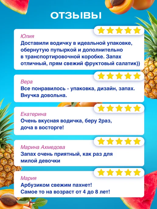 CITY PARFUM Душистая вода для девочки фруктовая City Funny Rainbow 30мл, 30 мл, фото 8