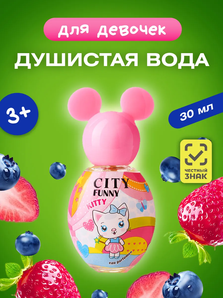 Духи детские Душистая вода City Funny Kitty 30мл