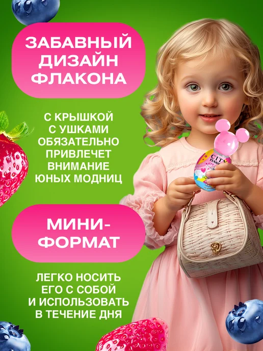 CITY PARFUM Детские духи для девочки Душистая вода Funny Kitty 30мл, 30 мл, фото 5