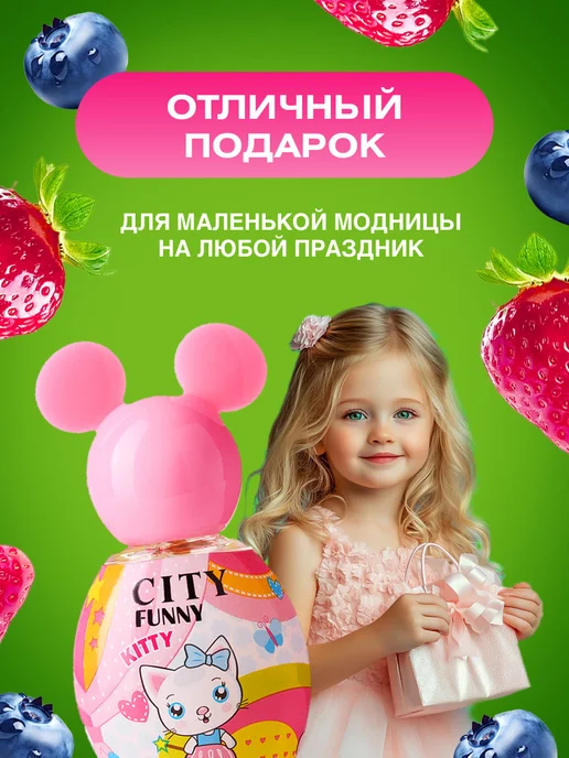 CITY PARFUM Детские духи для девочки Душистая вода Funny Kitty 30мл, 30 мл, фото 7