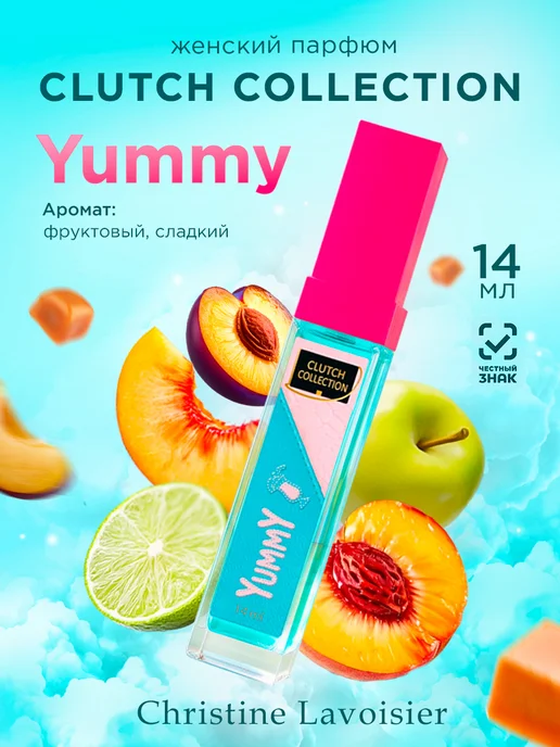 CHRISTINE LAVOISIER PARFUMS Духи вкусные для девочки подростка Yummy 14мл, 14 мл