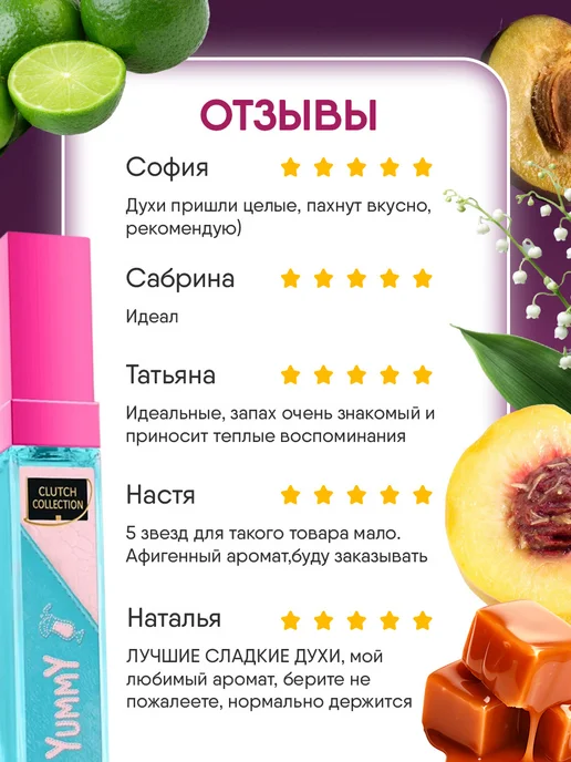 CHRISTINE LAVOISIER PARFUMS Духи вкусные для девочки подростка Yummy 14мл, 14 мл, фото 3