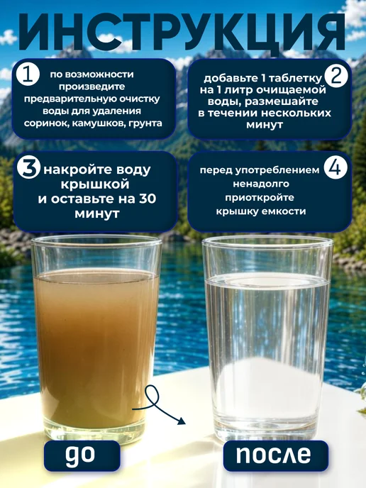 ХЛОРТАБ таблетки для питьевой воды, вариант, фото 2