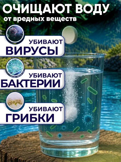 ХЛОРТАБ таблетки для питьевой воды, вариант, фото 3
