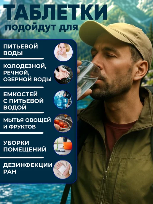 ХЛОРТАБ таблетки для питьевой воды, вариант, фото 4