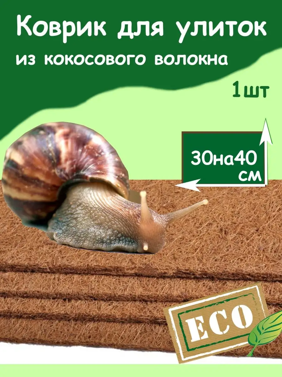 Улитка 🐌АХАТИН🐌 в косметологии.