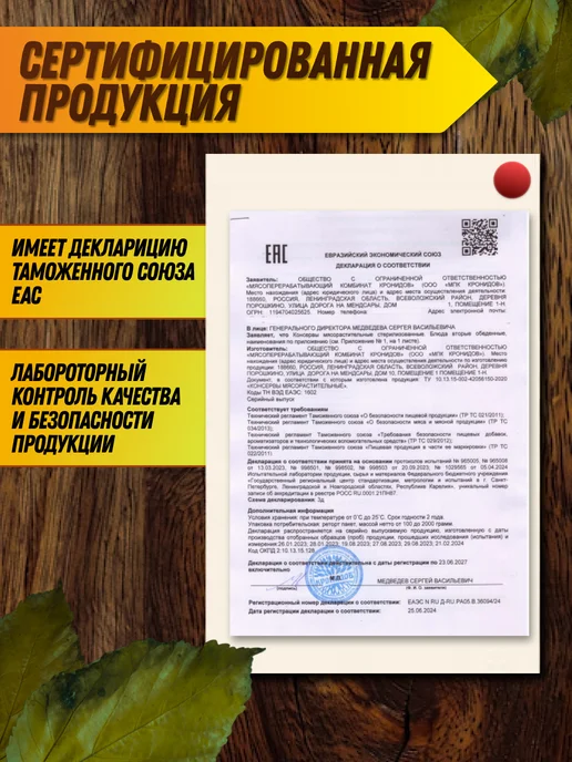 Кронидов Харчо готовый суп быстрый обед в дорогу, вариант, фото 7