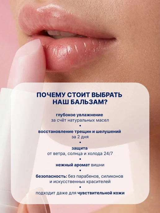 EXXE Бальзам для губ увлажняющий Вишня 1шт, 1 шт, фото 2