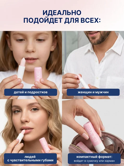 EXXE Бальзам для губ увлажняющий Вишня 1шт, 1 шт, фото 5