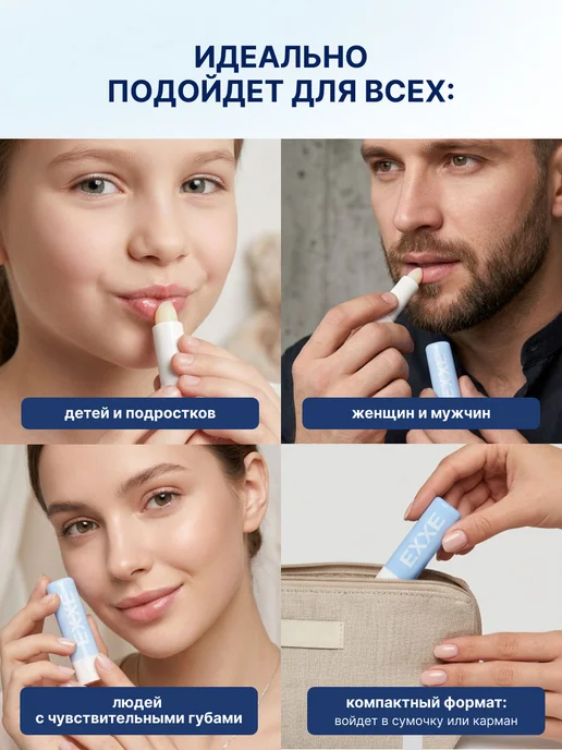EXXE Бальзам для губ питательный Масло ши 1шт, 1 шт, фото 5