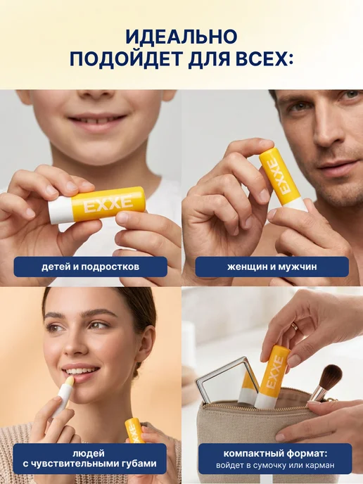 EXXE Бальзам для губ восстанавливающий Ромашка 1шт, 1 шт, фото 3